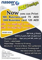 طباعة 500 بزنس كارد / Business Card فقط بـ 75 متضمن التصميم