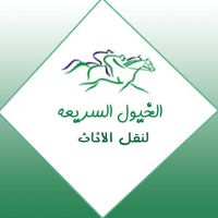 ارخص شركة نقل اثاث