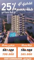 تملك شقة غرفة وصالة في دبي في قرية الجميرا بسعر 550 الف