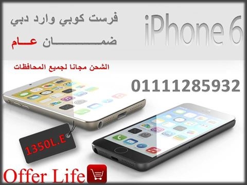 iphone 6 ايفون 6