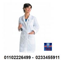 تصنيع يونيفورم مستشفيات ( شركة السلام للملابس الطبية 01102226499 )