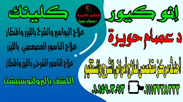 كريزي اكسرسيس  الحديث بالتقسيط من ستارتك01222756749