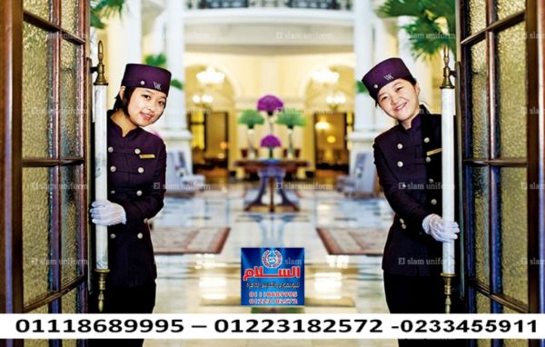 Hotel Uniforms