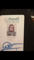 المدرسة السعودية لتعليم القيادة تسجيل