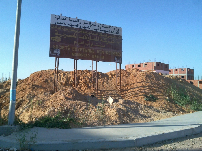 ارض رائعة للبيع بمدينة السادات 