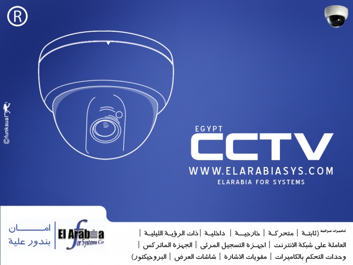 كاميرات مراقبة - CCTV