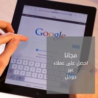 نشر اعلانك بجميع محركات البحث وموقع التواصل بأسعار تحطم السوق