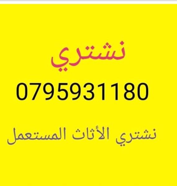 مشايه كهرباء حديثه  بالتقسيط من ستارتك01222756749