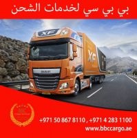 شركة الشحن من الامارات الى السعودية