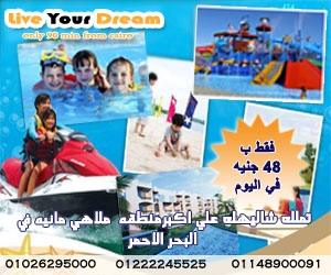 امتلك شاليهات للبيع براس سدرscanour resort