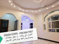 عمل دهانات في الرياض بأرخص الاسعار وبتصاميم رائعة 0563667587