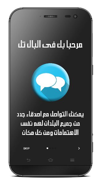 تطبيق رائع بديل فيسبوك