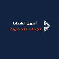 لوحات كانفس | معرض حروف آرت 97897397