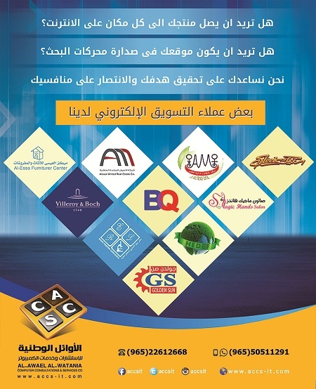 | افضل شركة تسويق الكتروني | شركة تسويق الكتروني في الكويت|E-Marketing