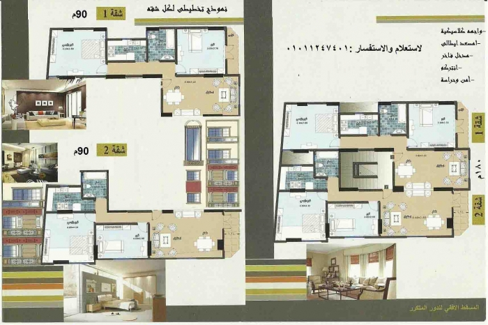 من المالك مباشرشقق 90 م  فى المندره بحرى قريبه من شاطىء عايده والمنتزه