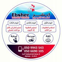 ابشر لخدمات التوصيل 