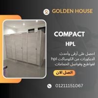 كومباكت hpl توريد وتركيب