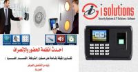 اجهزة حضور وانصرف موظفين 01000253027